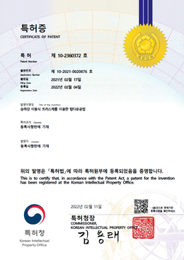 특허증