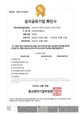 성과공유기업 확인서
